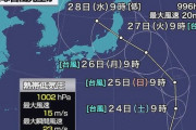 【悲報】気象庁「アカン、オリンピック開催中に台風が発生してまう?」