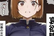 【呪術廻戦】誇り高い釘崎野薔薇が何の力もない絶倫セクハラ中年にイカされまくる…！取り憑いていたクソザコ呪霊の術式にハメられて…