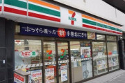 【悲報】セブン「底上げしても内容量でバレてしまう……せや！w」