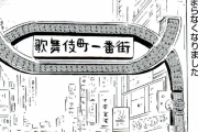 エロ漫画・間違えの無い風俗嬢の選び方直接見れば当たり嬢を見極められる