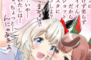 3大NTRされたらガチでダメージ食らうウマ娘「ナイスネイチャ」「カレンチャン」
