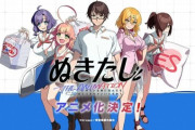新作エロゲアニメ『ぬきたし』TOKYO MXでも放送決定も「メインチャンネルは音声のみ」異例の展開に