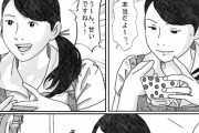官能漫画・家政婦のヘルパーが不潔な汚い男に媚薬を飲ませれエッチな事をされちゃう