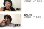 【画像】時の人、オカリナのyoutubeが斬新と話題wwwwww