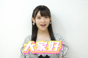 人気声優の上坂すみれさん、ビリビリ動画へ、日本声優「中国デビュー」が急加速！！