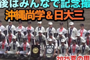 【高校野球】甲子園の決勝後に捉えた「今大会最高の1枚」　滲む“ノーサイド”の精神に感動「素敵」