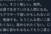 【朗報】パパ活まんさん、アラサーになりようやく勉強する事を決意ｗｗｗ