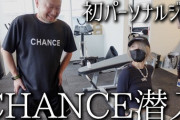 【朗報】声優の青木志貴さん、今年腹筋を鍛えた事で一気に仕事が増える