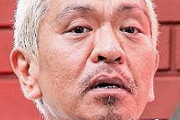 【悲報】松本人志さん、ブチ切れ！！年末の笑ってはいけないを中止宣言