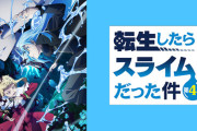 【朗報】2026春アニメ放送のアニメ一覧がこれwwwwwwwww