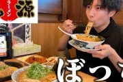 丸源ラーメンっておいしいの？教えてデブども