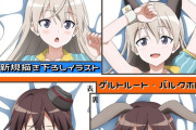 【画像】「ストライクウィッチーズ」から、エイラ&バルクホルンのエッチな抱き枕カバーが登場！