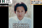【ご尊顔】飯能市3人殺害ハンマー男の中学生時代の卒アルｗｗｗｗｗｗｗ