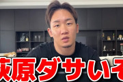 【悲報】朝倉未来さん「すぐにタップ（ギブアップ）する格闘家はダサい。」と発言し大炎上中！