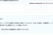 【悲報】ホロライブさん、「他箱抜けてウチこいよ」とオーディション概要で言って炎上