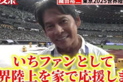 織田裕二「世界陸上」後任はTBS御用達〝さわやか俳優〟鈴木亮平　代理店関係者が証言