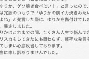 【悲報】メンヘラまんさん、リスカ跡を「イカ焼きみたい」と言われ発狂wuwuwuwuwuwuwuwuwuwu