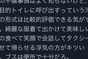 【画像】佐々木希が渡部を見捨てない理由