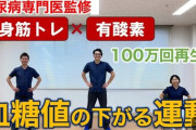 コージー冨田「病魔に視界を奪われた」 糖尿病診断後も不摂生を続け