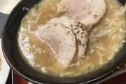 【画像】最高のラーメン、見つかるｗｗｗｗｗ