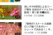 【悲報】ナイツ土屋のYouTubeチャンネル、完全にやばい人