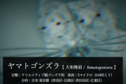 【悲報】ロバート秋山、遂に微生物にもなりきってしまう