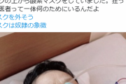 【悲報】ホリエモンの民「手術後の母がマスクをつけた上に酸素マスクをつけられてた……ありえない」