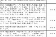 【悲報】侮辱罪、アカン…これもう何も言えへんやろ?