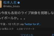 【悲報】松本人志「今夜も各街のライブ映像を見ながらハイボール飲むで」