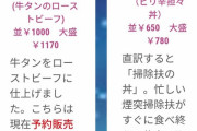 プペルのお弁当屋さん開業！！おまえらいそげええｗｗｗｗｗ