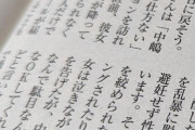 【悲報】中居正広「お前なんで駄目なんだよ、みんなOKしてくれてるべ！」