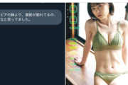 【下着画像】奇跡の色白美巨乳YouTuber、腹筋まで美しすぎると話題にwwwwwwwいけちゃん、鍛えてないのに謎に割れたお腹に称賛の嵐！！！