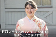【画像】愛子さまが覚醒！大学卒業式のお姿が母親似で美人になられたと話題に！！！！
