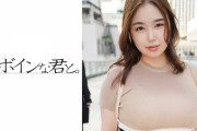 AV動画「爆乳J-cupボディコンギャル 香織」が見れる配信サイトまとめ[出演女優：聖璃とあ(露梨あやせ)]
