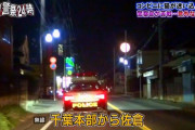 【画像】警察、とんでもない理由で深夜のコンビニに駆り出される