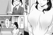 娘の彼（むすめのかれ） 前編