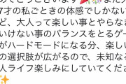 【画像】声優の悠木碧さん、まだ処女のくせに新成人に向けアドバイスｗｗｗ