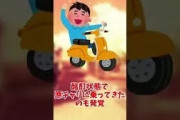 爽やか？な男性客【2ch面白いスレ】