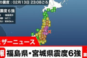 【画像】まんさん、地震でとんでもない予測変換をしてしまう…