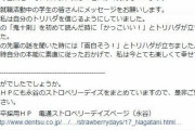 電通入社8年目の永谷園社長令嬢「入社後はメチャクチャ暇でした！」まつり「…」