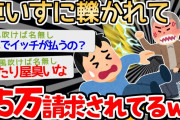 【バカ】「2chのみんな助けて！」→まさかの会社にバレてしまうｗｗｗｗ【2ch面白いスレ】