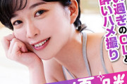 AV動画「ゆうき」が見れる配信サイトまとめ[出演女優：倉田優希]