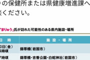 【朗報】へずまりゅう氏、山口県HPに専用ページを開設されるwwwww