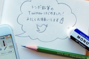 トンボ鉛筆の公式Twitter、過去５年間で３月１１日だけ投稿していないことが判明　一体なぜ・・・