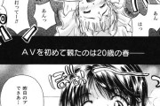 【エロ漫画】オレの彼女がAVを観て私も出たいとか言い出したんだが・・・マジかよ？！ｗｗｗｗｗｗｗｗｗｗ