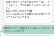 【悲報】経営者「食事どう？」女「若い女子がジジイと無料で食事する訳ないじゃんｗ」