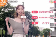 【画像】お天気おねえさんが生放送中にブラジャーを見せつけるｗｗ