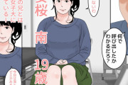 同人エロ漫画・おじさん好きパパ活姪の尻にしかれたい