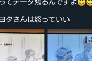 【画像】Twitterまんさん、トンデモ理論で飯塚幸三を擁護する