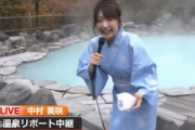 【エロ動画】 温泉番組で放送事故ｗｗｗｗｗ